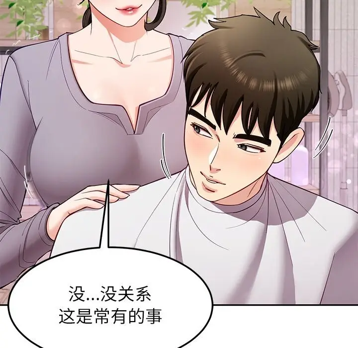 漫画《后宫之王》第40话第117张图