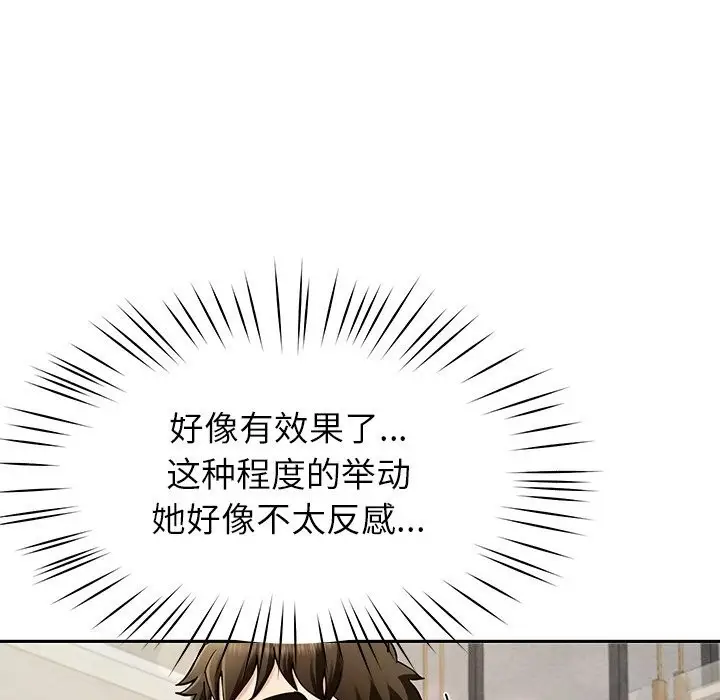 漫画《后宫之王》第40话第120张图