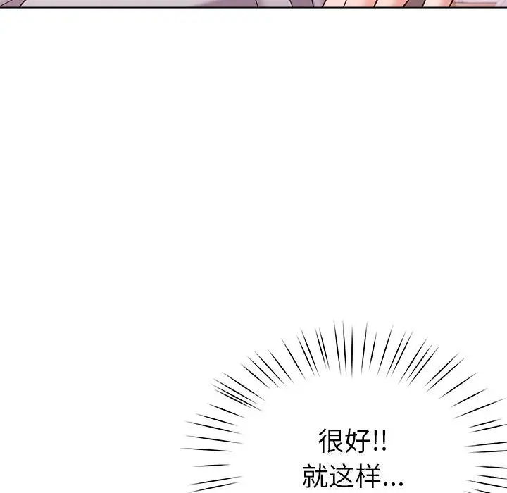 漫画《后宫之王》第40话第122张图
