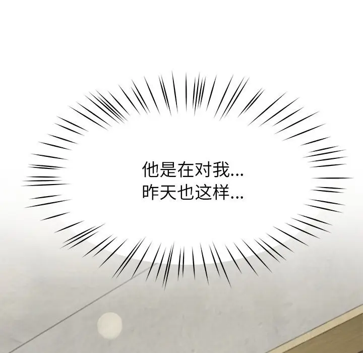 漫画《后宫之王》第40话第128张图