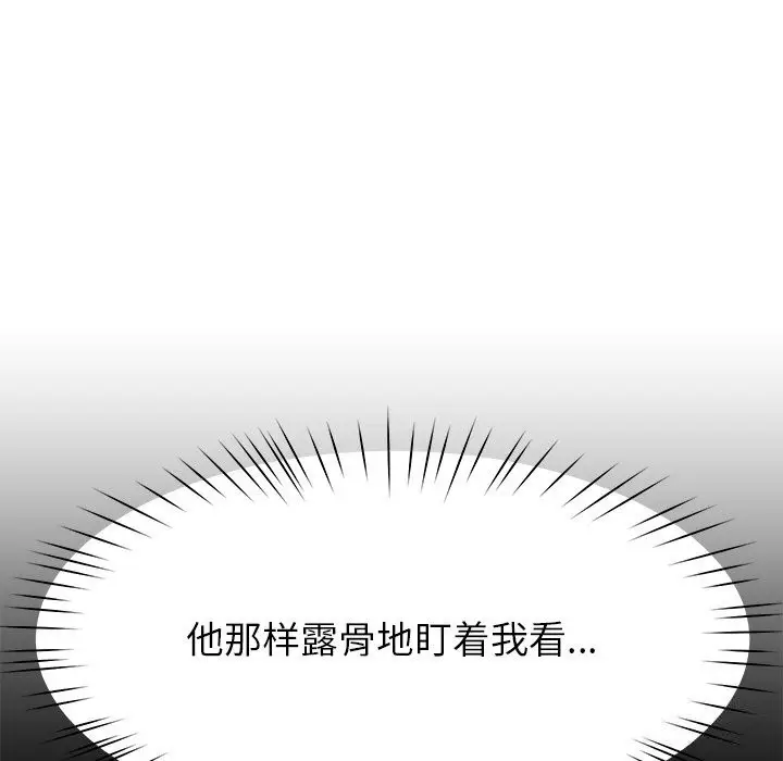 漫画《后宫之王》第40话第131张图