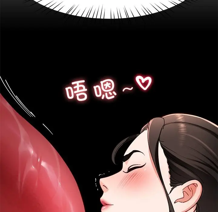 漫画《后宫之王》第40话第132张图