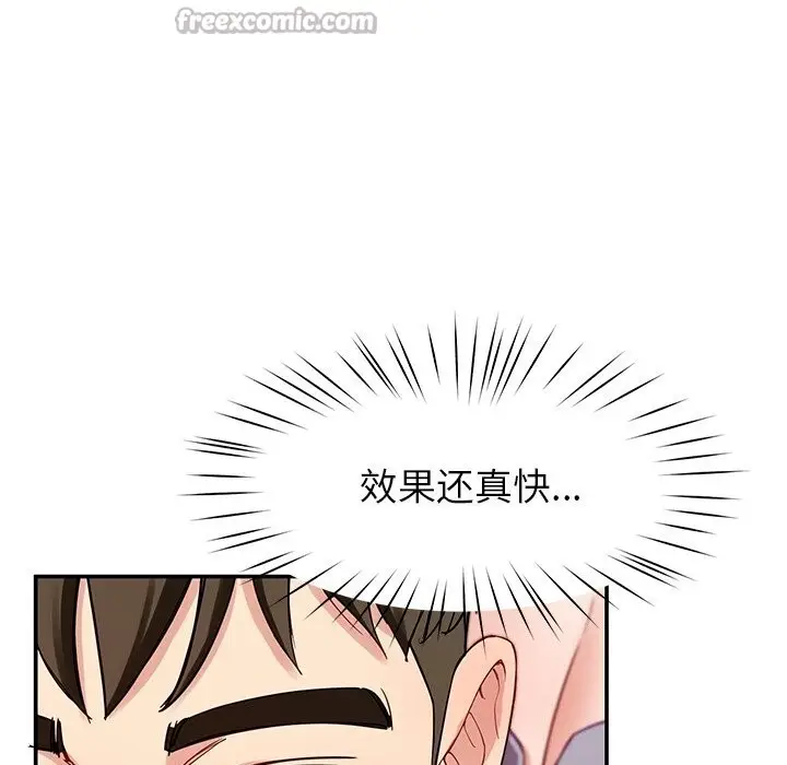 漫画《后宫之王》第40话第140张图