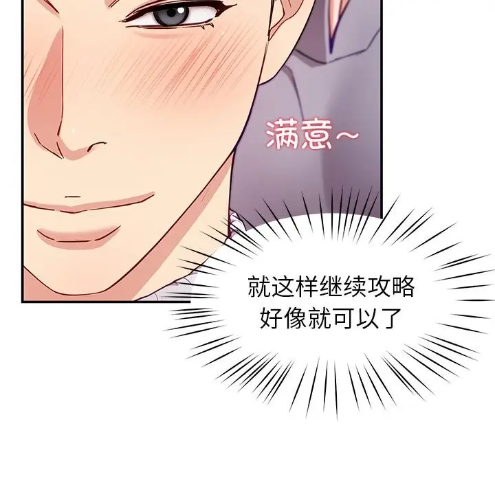 漫画《后宫之王》第40话第141张图