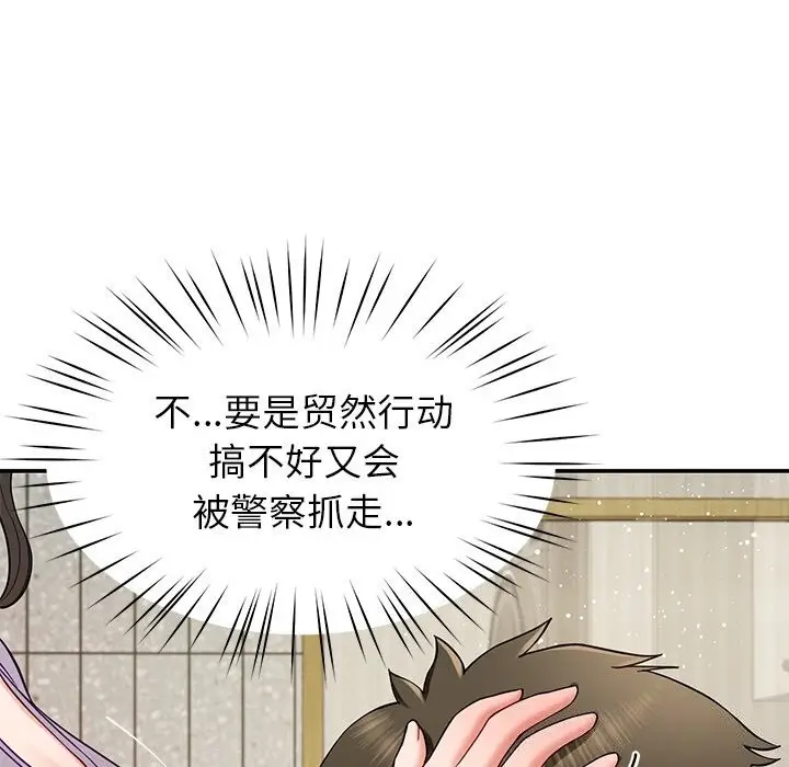 漫画《后宫之王》第40话第142张图