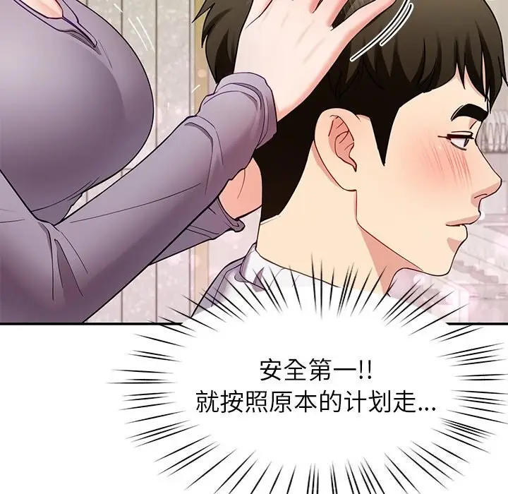 漫画《后宫之王》第40话第143张图