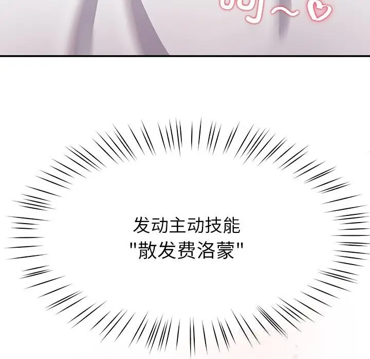 漫画《后宫之王》第40话第146张图