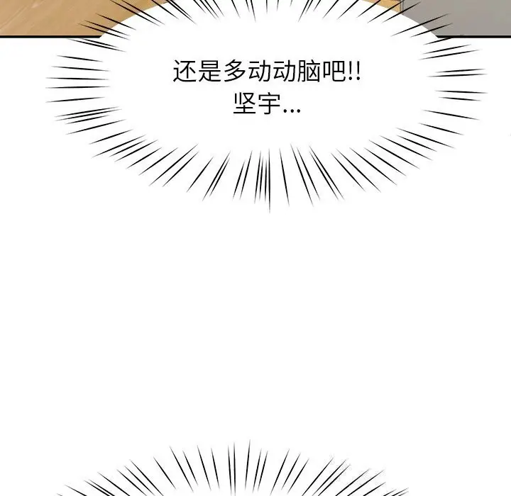 漫画《后宫之王》第40话第15张图