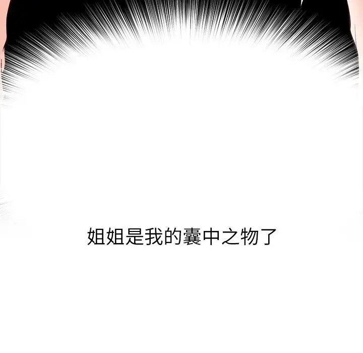 漫画《后宫之王》第40话第151张图