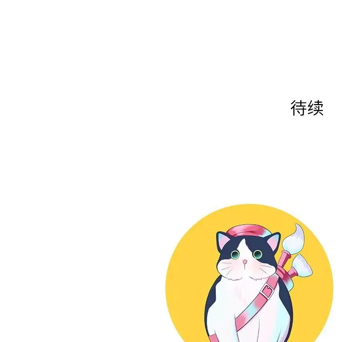 漫画《后宫之王》第40话第152张图