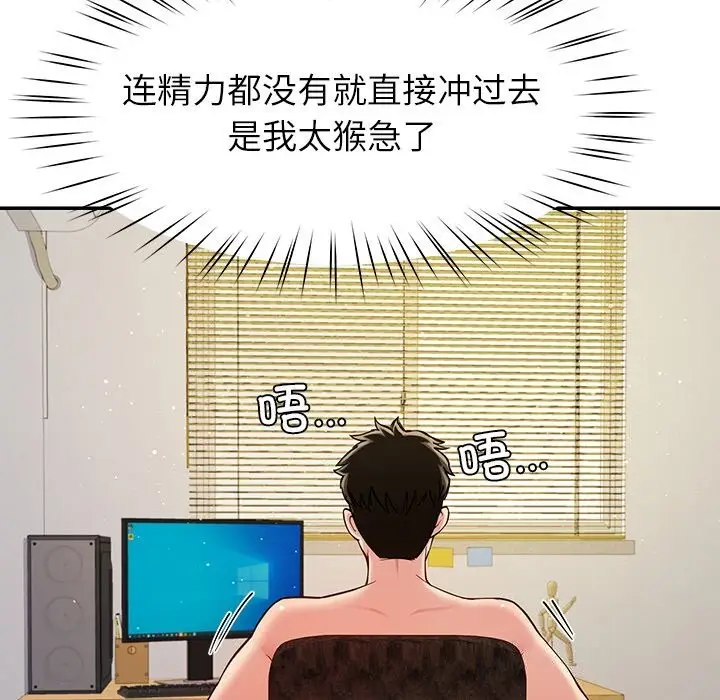 漫画《后宫之王》第40话第16张图