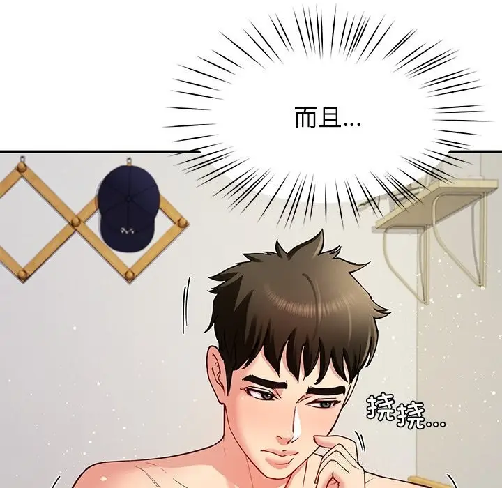 漫画《后宫之王》第40话第18张图