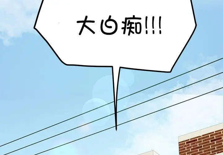 漫画《后宫之王》第40话第2张图