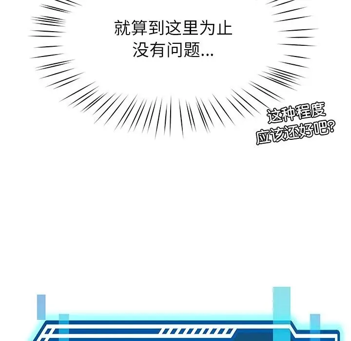 漫画《后宫之王》第40话第21张图