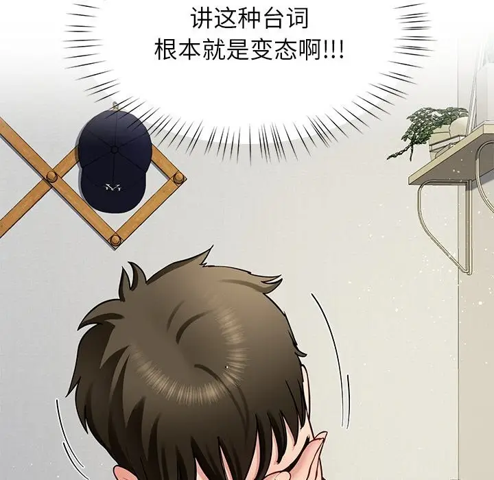 漫画《后宫之王》第40话第23张图