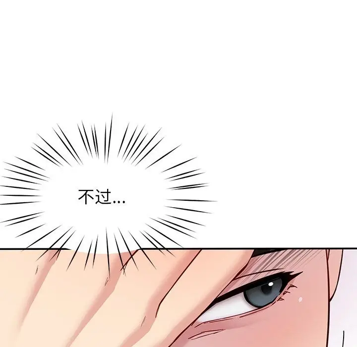 漫画《后宫之王》第40话第25张图