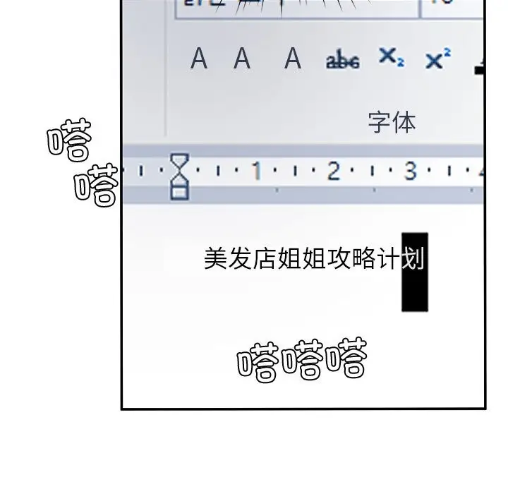 漫画《后宫之王》第40话第29张图