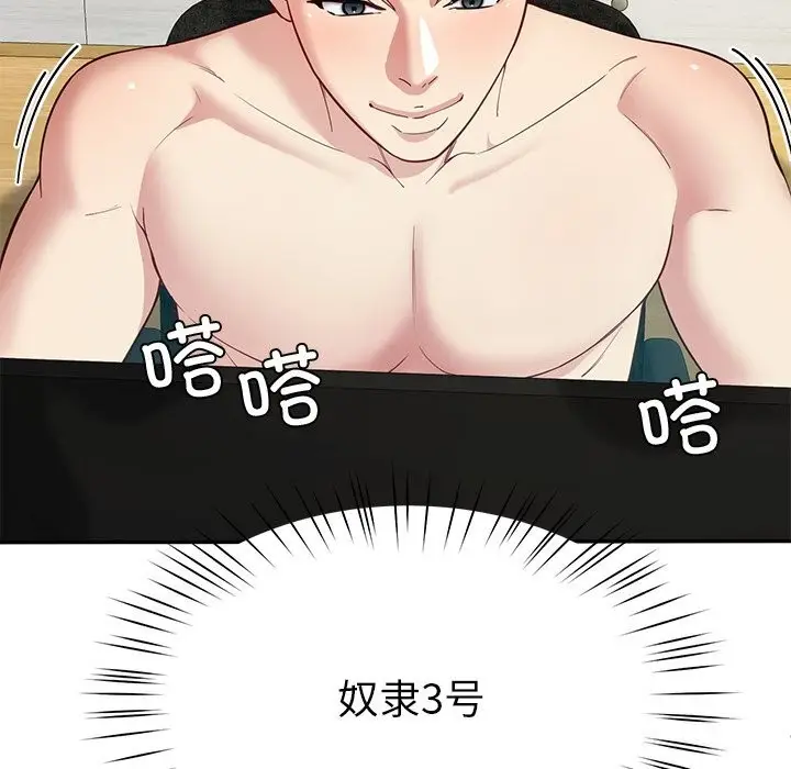 漫画《后宫之王》第40话第31张图