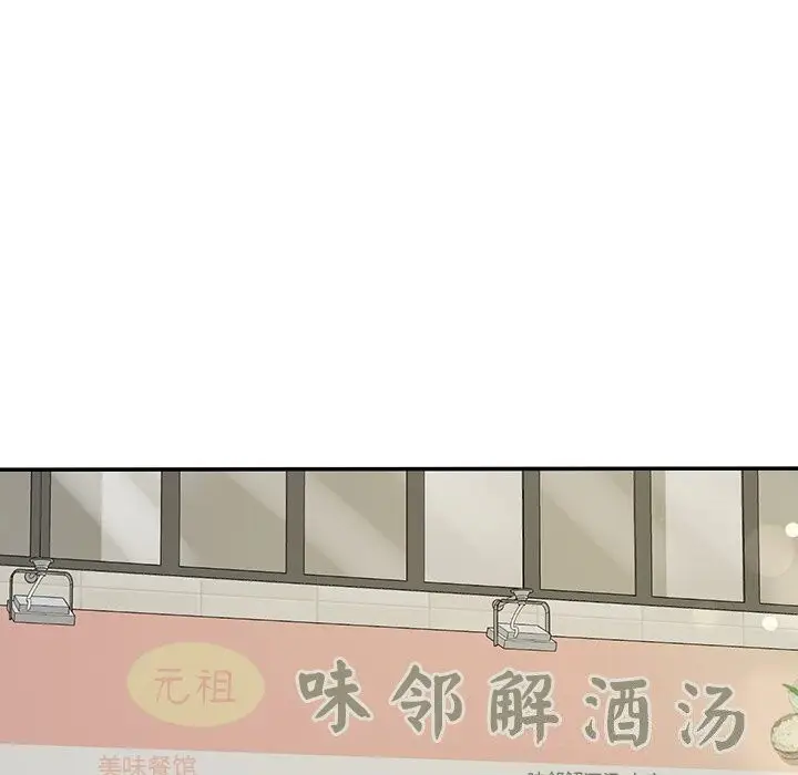 漫画《后宫之王》第40话第34张图