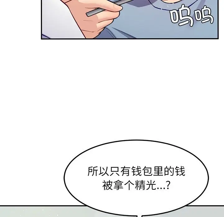 漫画《后宫之王》第40话第40张图
