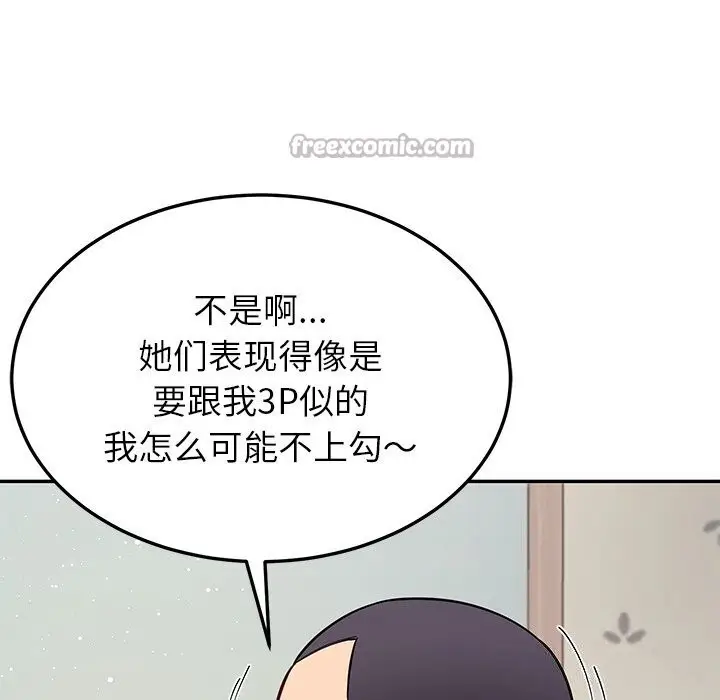 漫画《后宫之王》第40话第42张图
