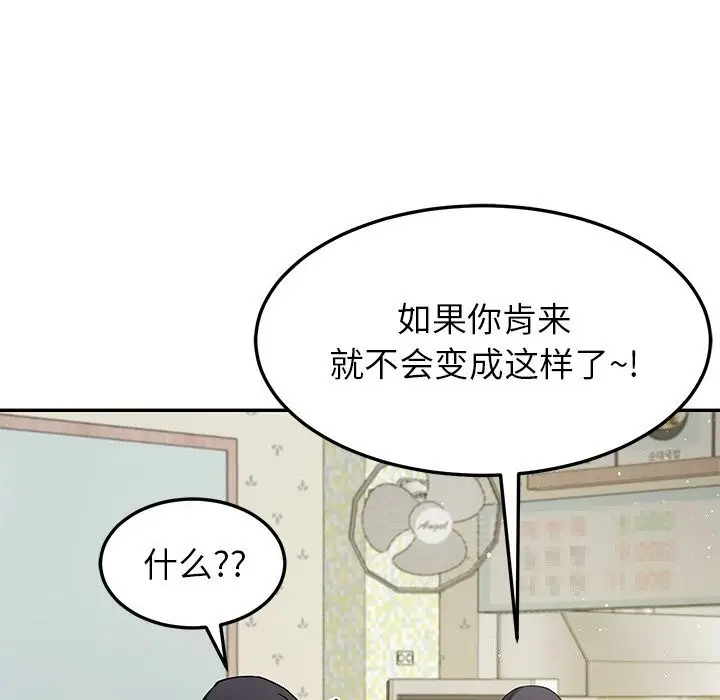 漫画《后宫之王》第40话第44张图