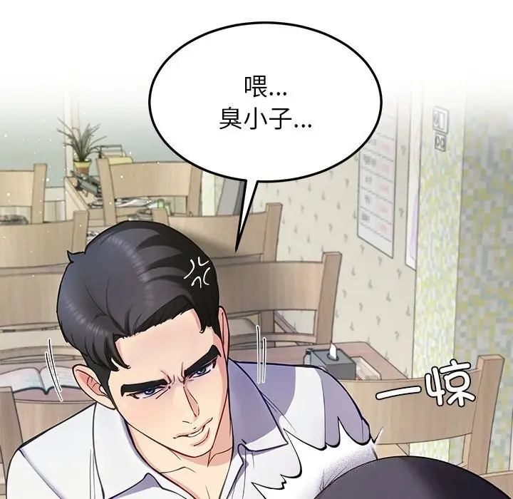 漫画《后宫之王》第40话第46张图