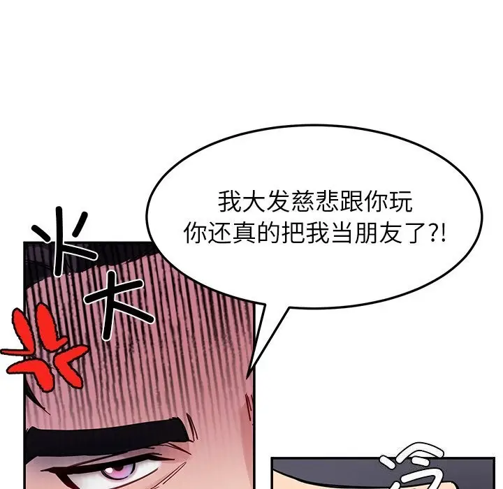 漫画《后宫之王》第40话第48张图