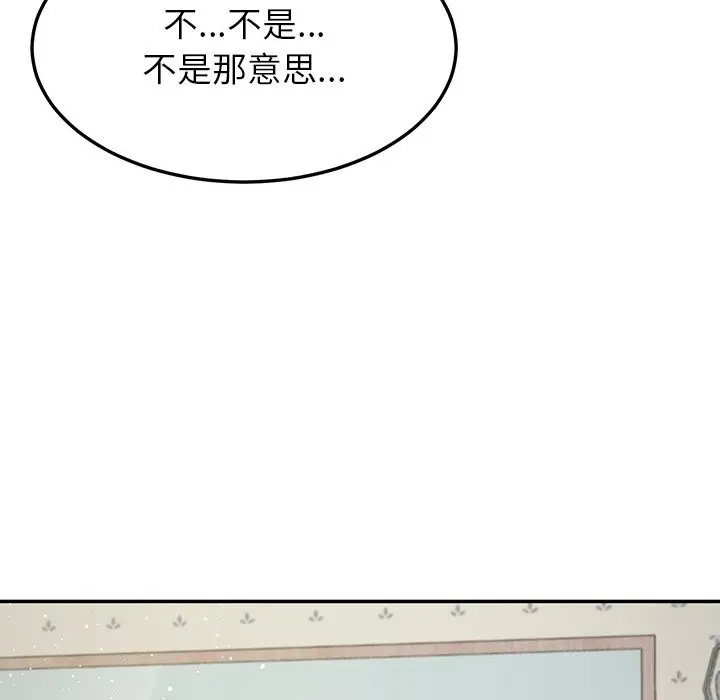 漫画《后宫之王》第40话第50张图