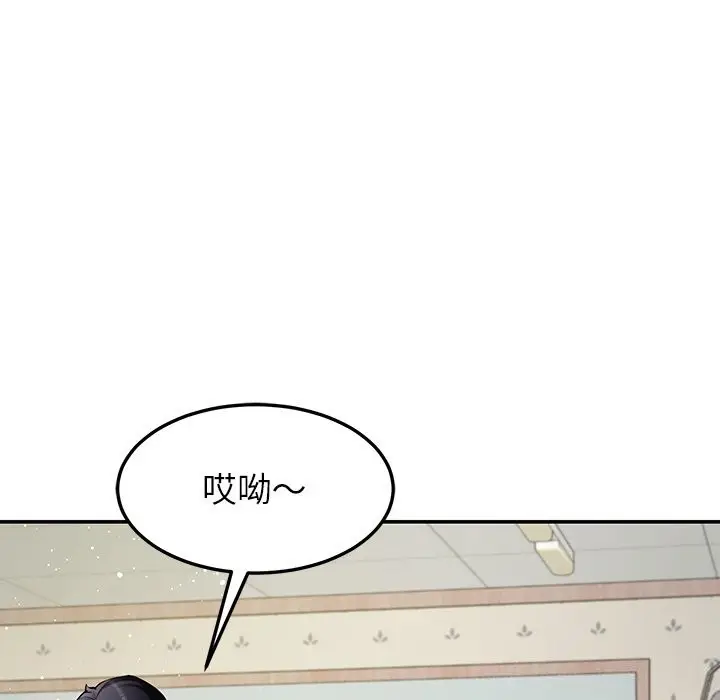 漫画《后宫之王》第40话第52张图