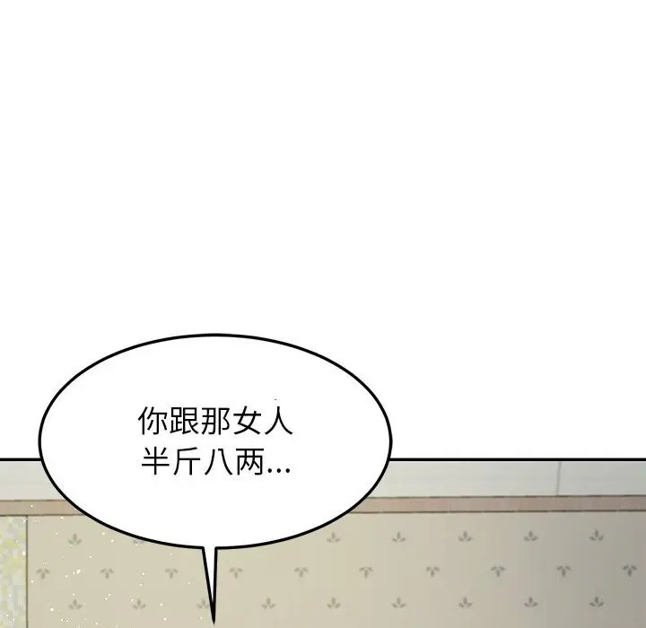 漫画《后宫之王》第40话第54张图