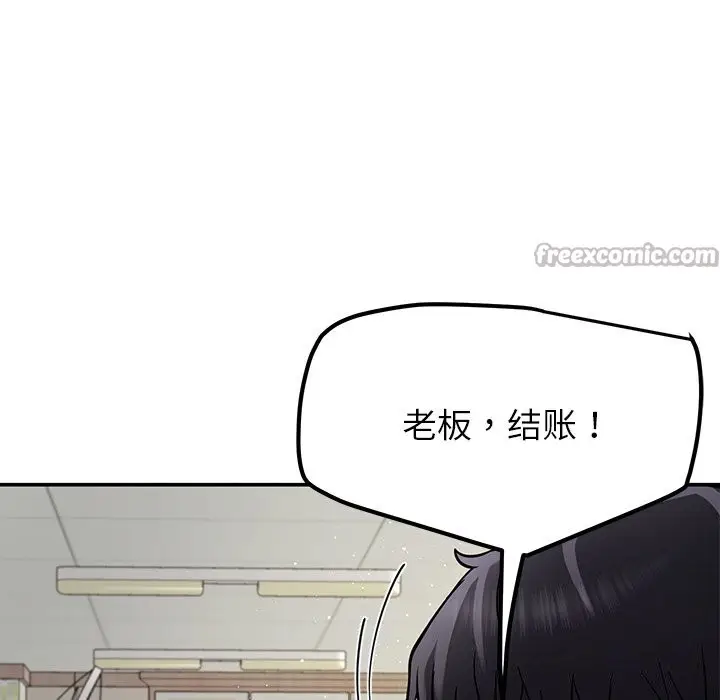 漫画《后宫之王》第40话第56张图
