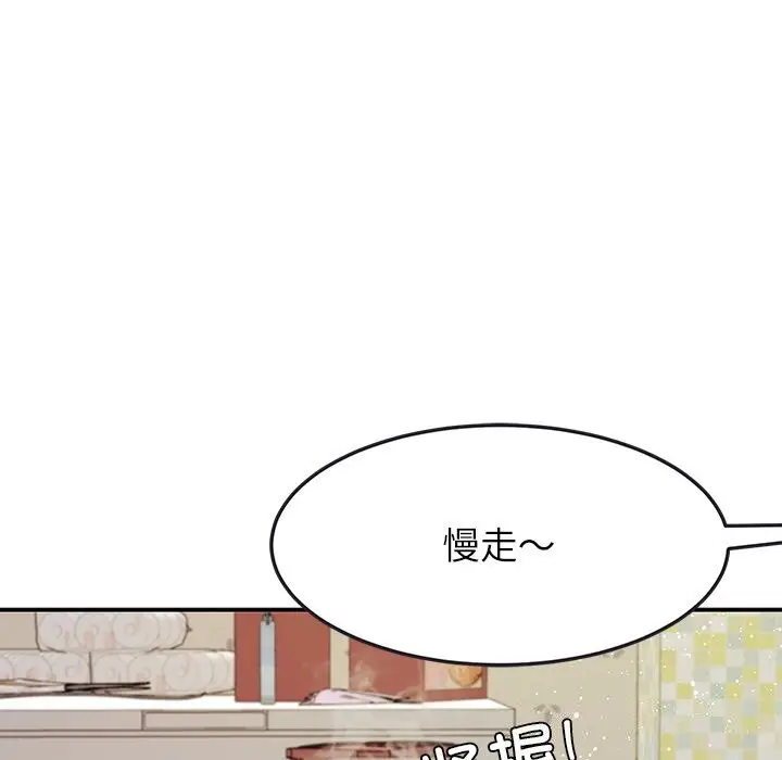 漫画《后宫之王》第40话第58张图
