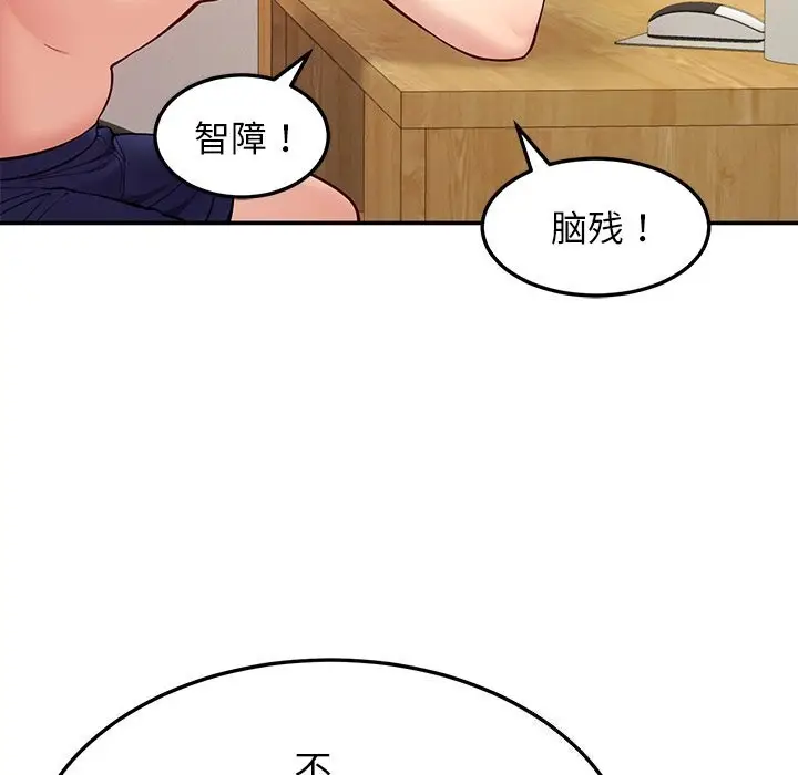 漫画《后宫之王》第40话第6张图