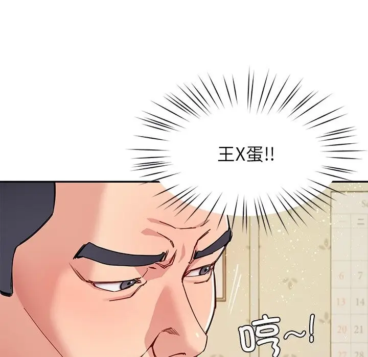 漫画《后宫之王》第40话第60张图