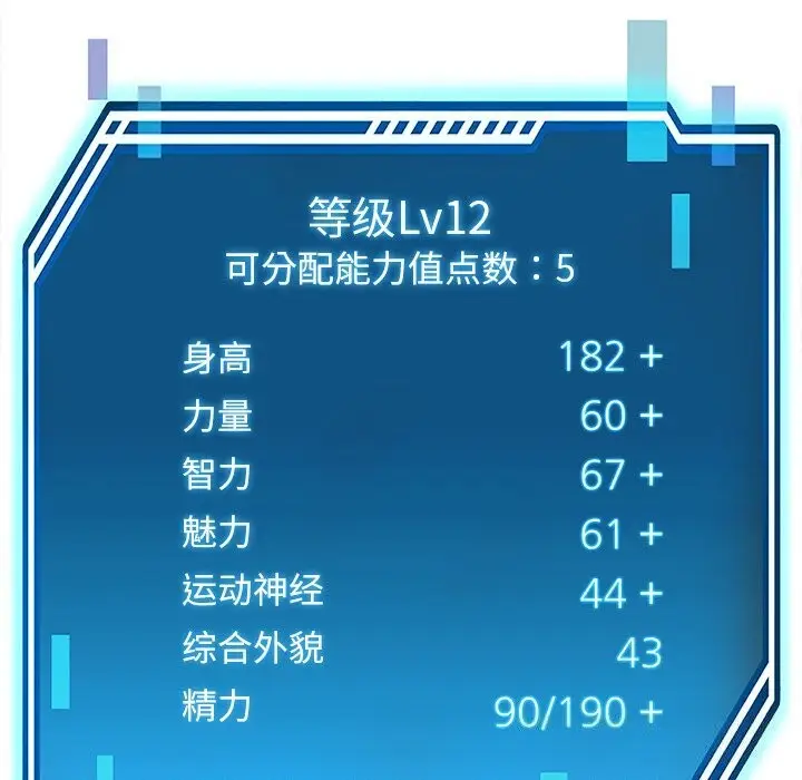 漫画《后宫之王》第40话第65张图