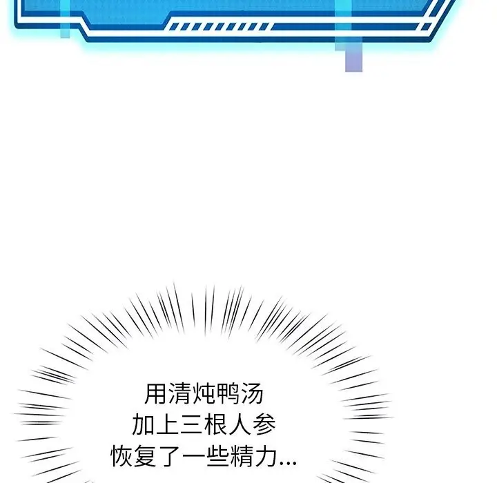 漫画《后宫之王》第40话第66张图