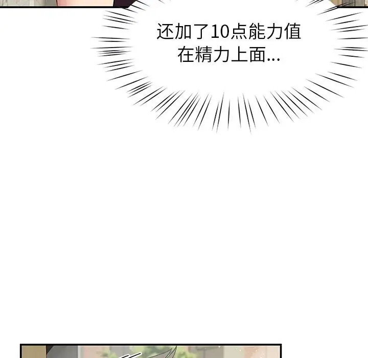 漫画《后宫之王》第40话第68张图