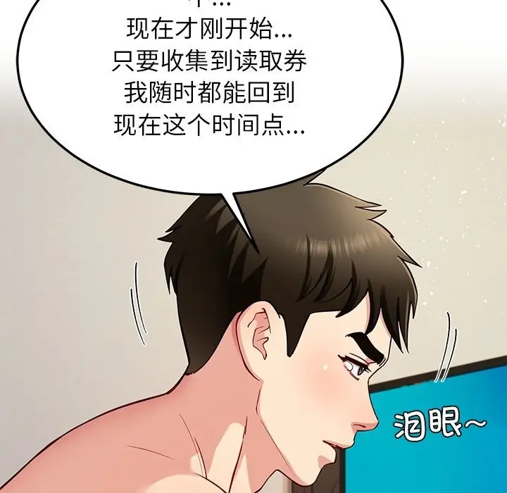 漫画《后宫之王》第40话第7张图