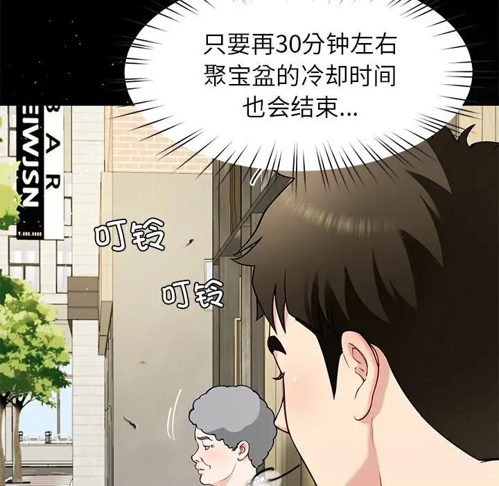 漫画《后宫之王》第40话第73张图