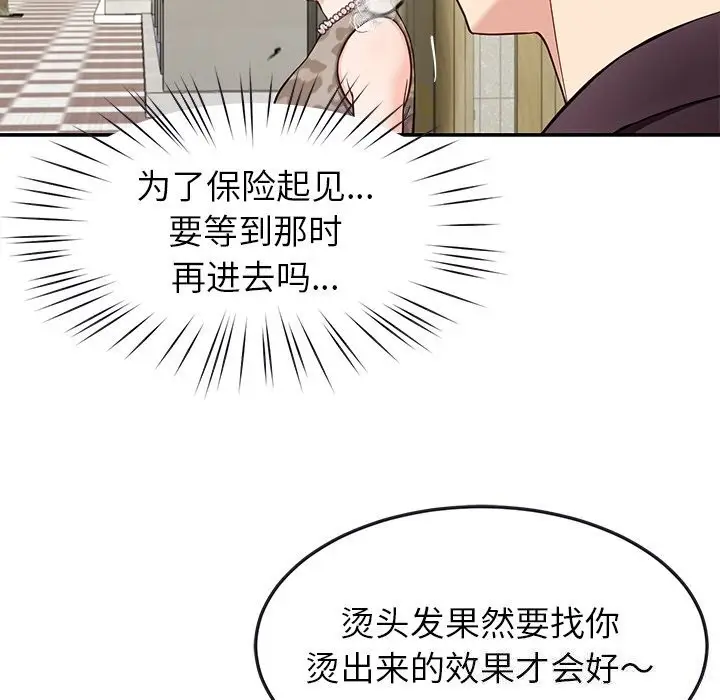 漫画《后宫之王》第40话第74张图
