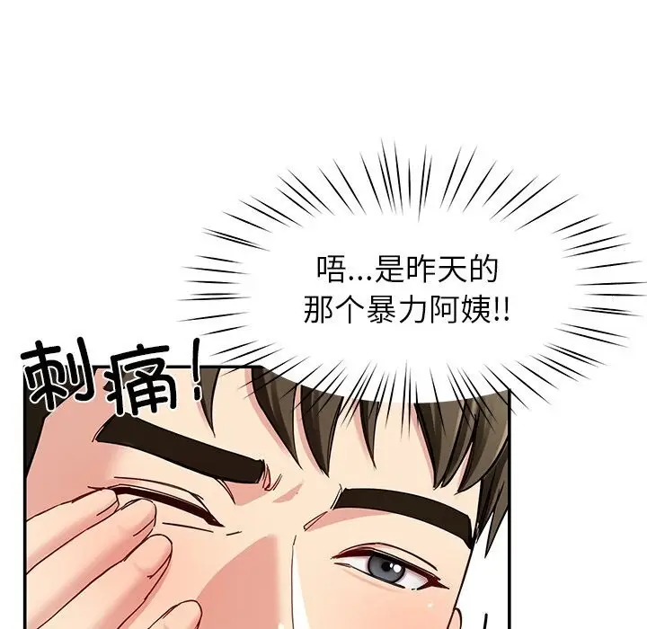漫画《后宫之王》第40话第76张图