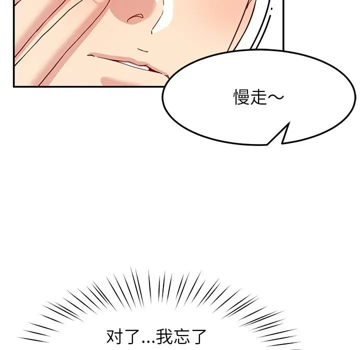 漫画《后宫之王》第40话第77张图
