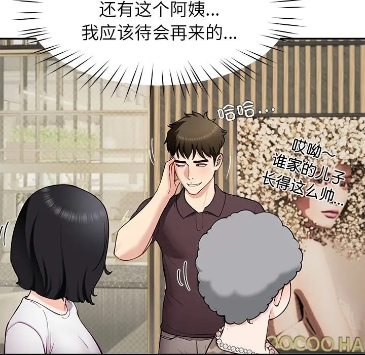 漫画《后宫之王》第40话第78张图