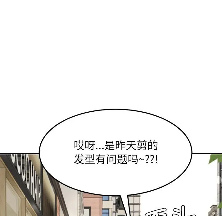 漫画《后宫之王》第40话第81张图