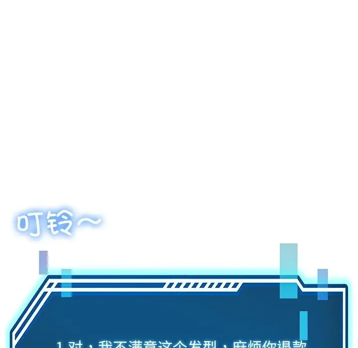 漫画《后宫之王》第40话第83张图