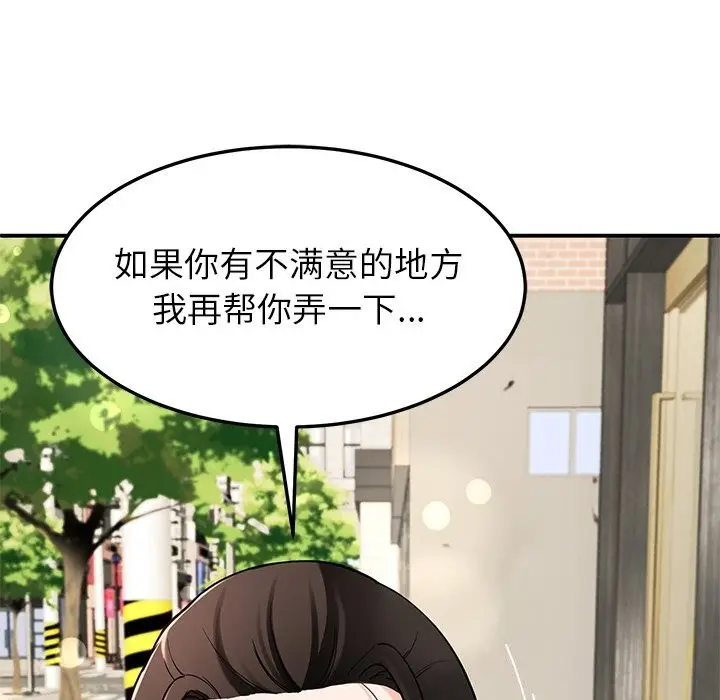 漫画《后宫之王》第40话第85张图