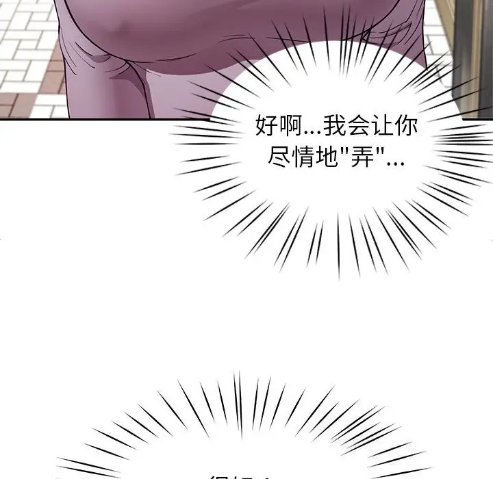 漫画《后宫之王》第40话第87张图