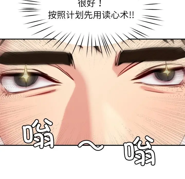 漫画《后宫之王》第40话第88张图