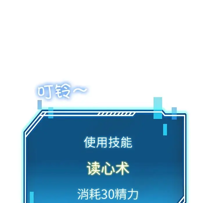 漫画《后宫之王》第40话第89张图